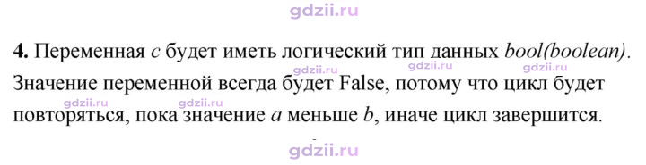 Скан решения номера 4
