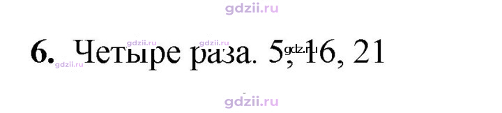 Скан решения номера 6