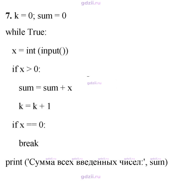 Скан решения номера 7
