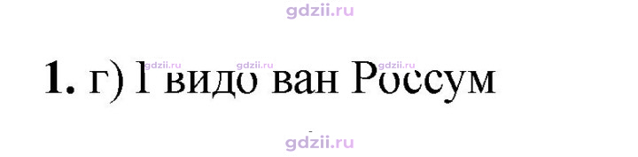Скан решения номера 1