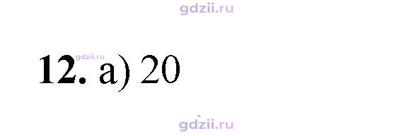 Скан решения номера 12