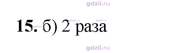 Скан решения номера 15