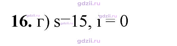 Скан решения номера 16