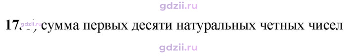 Скан решения номера 17