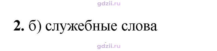 Скан решения номера 2