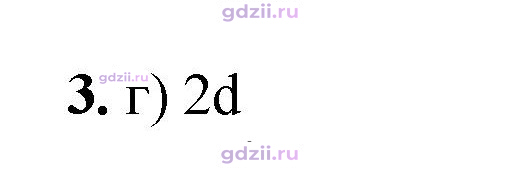 Скан решения номера 3