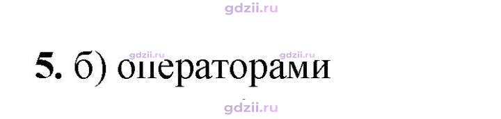 Скан решения номера 5