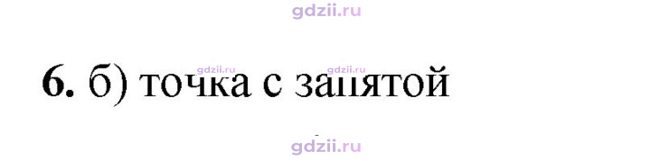 Скан решения номера 6