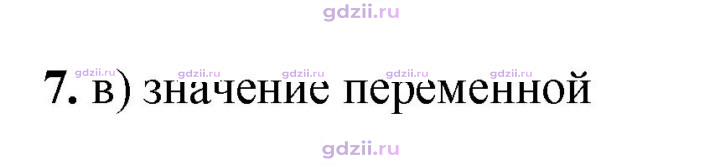 Скан решения номера 7