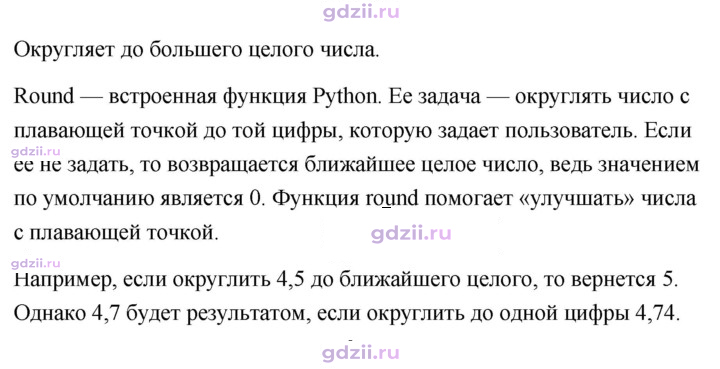 Скан решения номера стр. 224