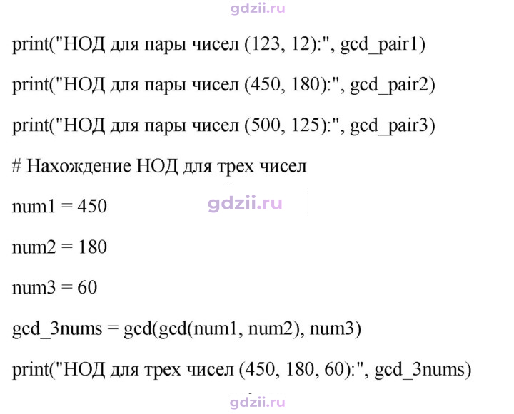 Скан решения номера стр. 244