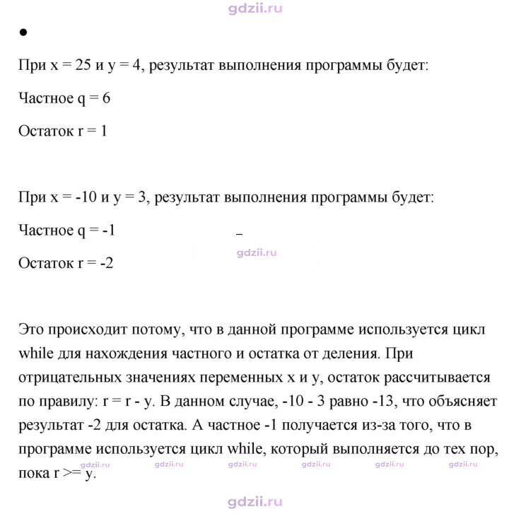 Скан решения номера стр. 244