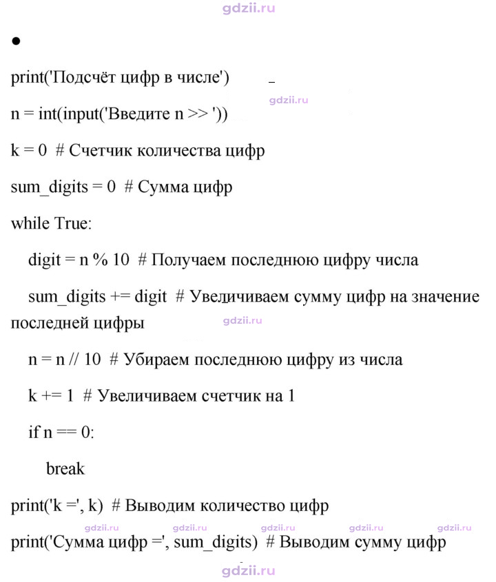 Скан решения номера стр. 246