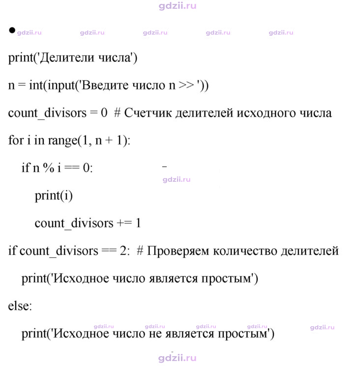 Скан решения номера стр. 248