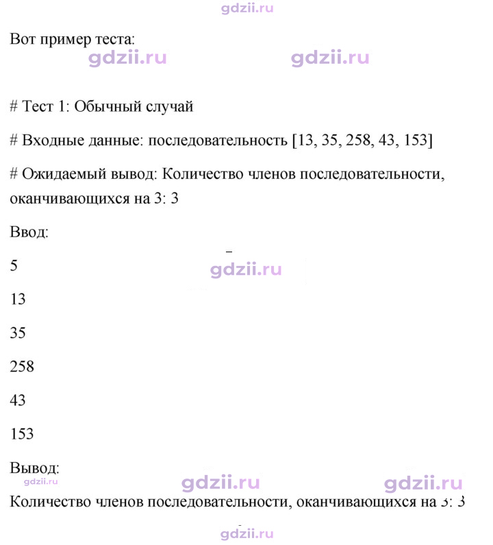 Скан решения номера стр. 249