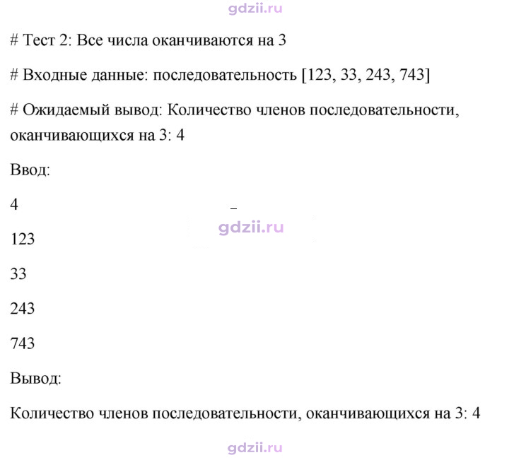 Скан решения номера стр. 249
