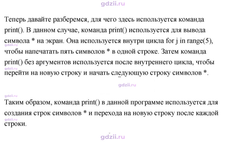 Скан решения номера стр. 250