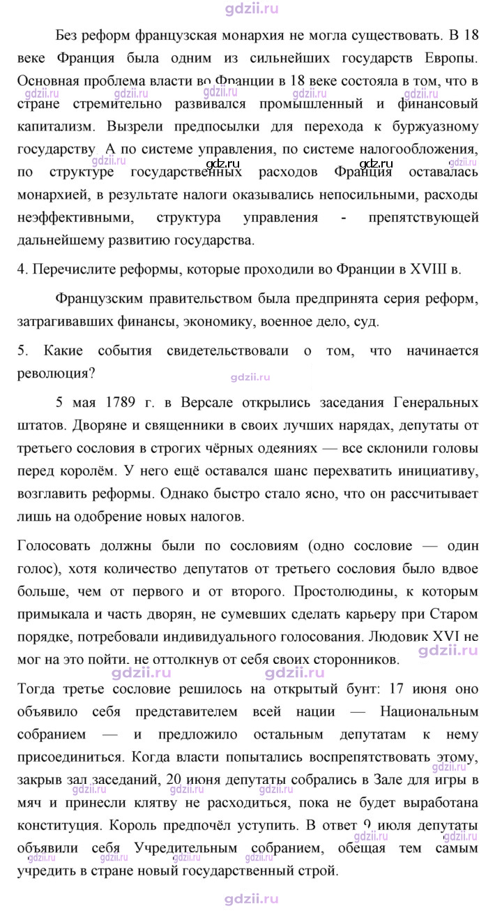Скан решения номера 105