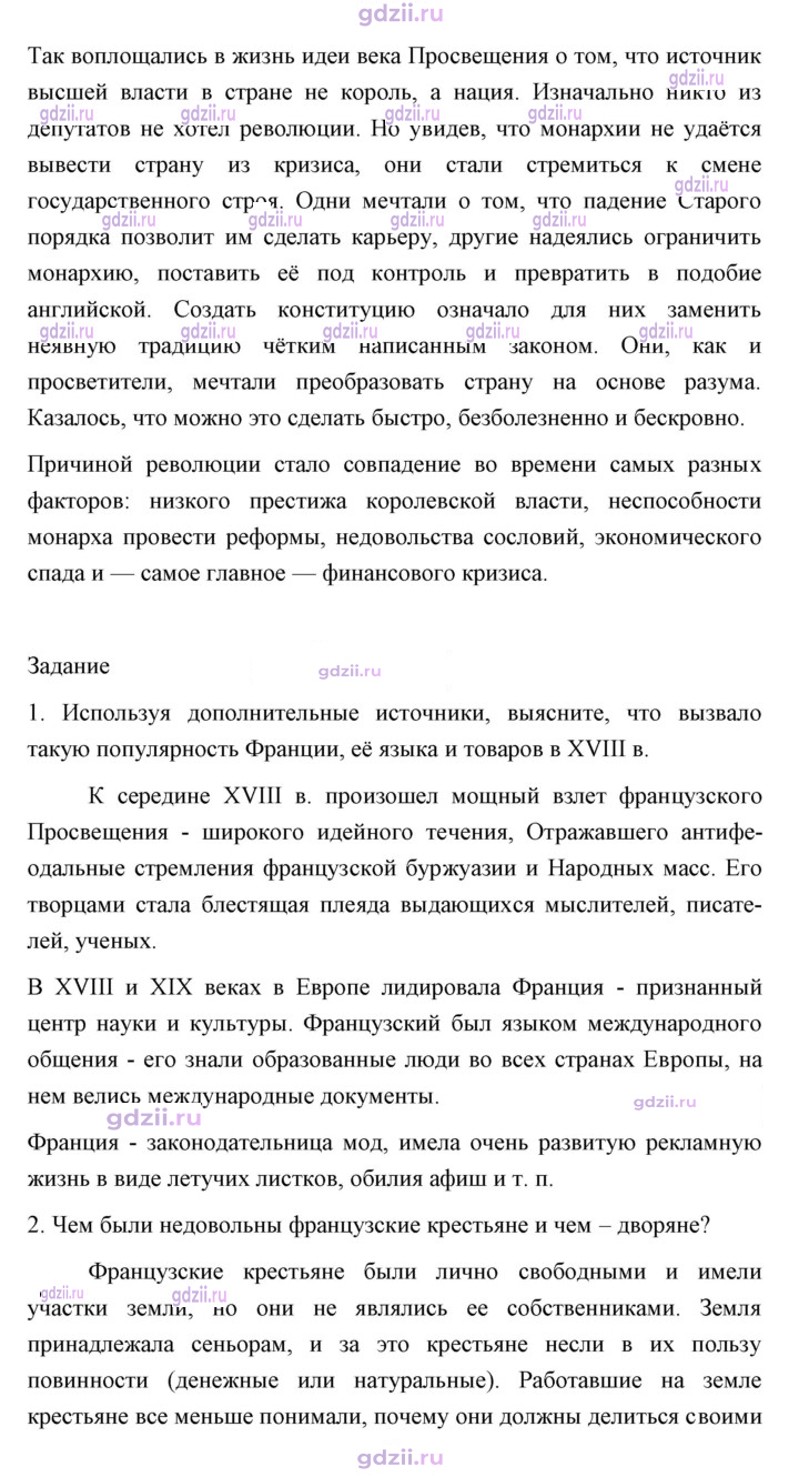 Скан решения номера 105