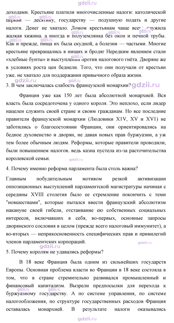 Скан решения номера 105