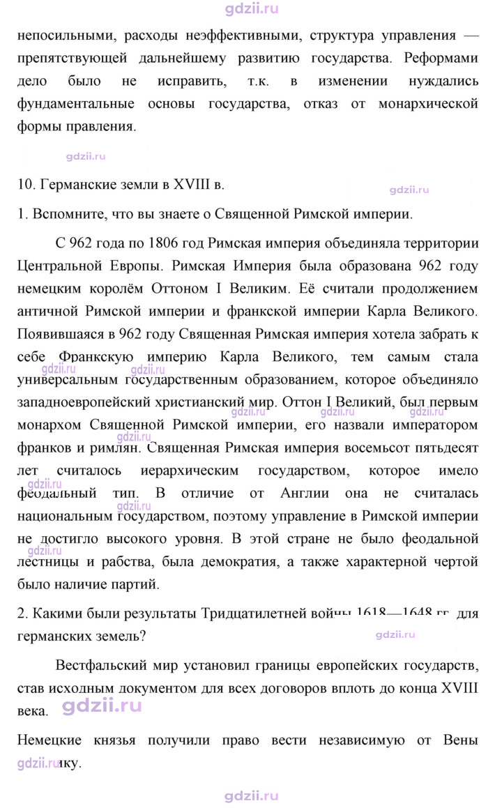 Скан решения номера 105