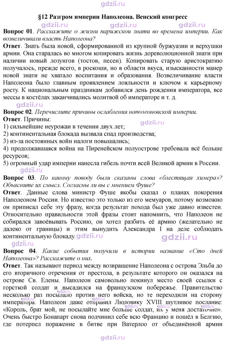 Скан решения номера 108