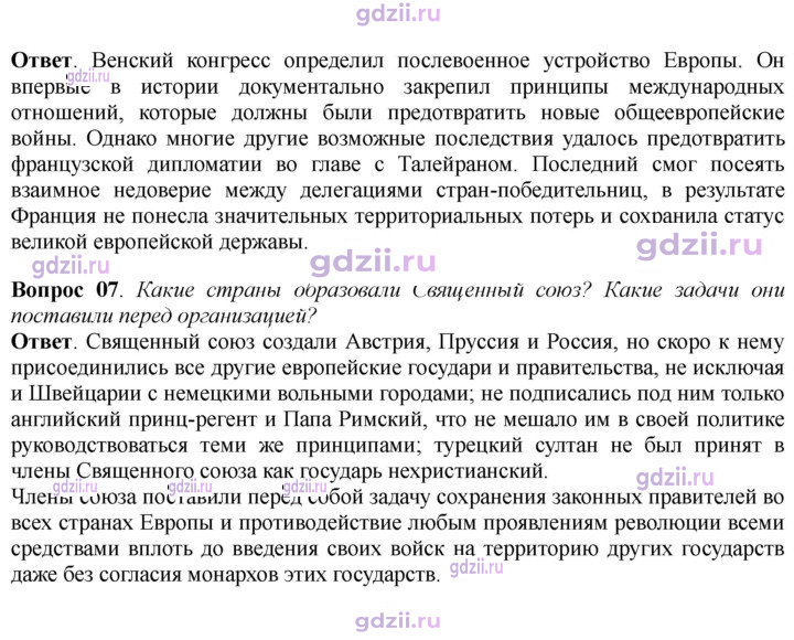 Скан решения номера 108