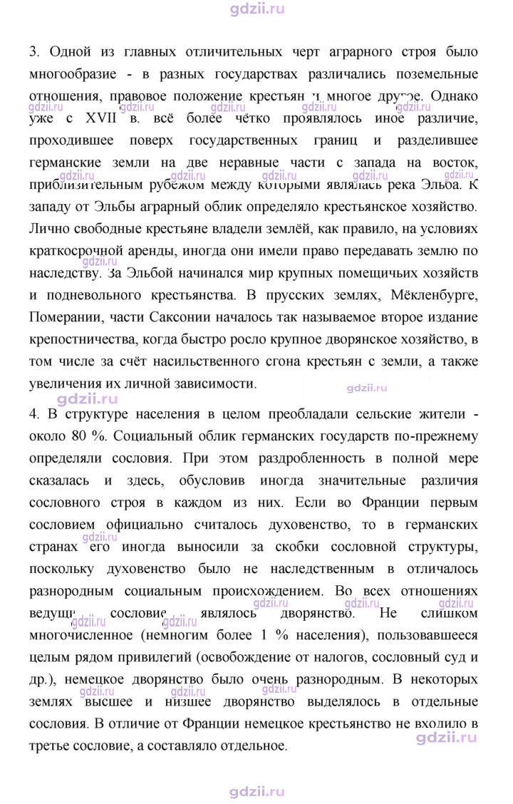 Скан решения номера 109