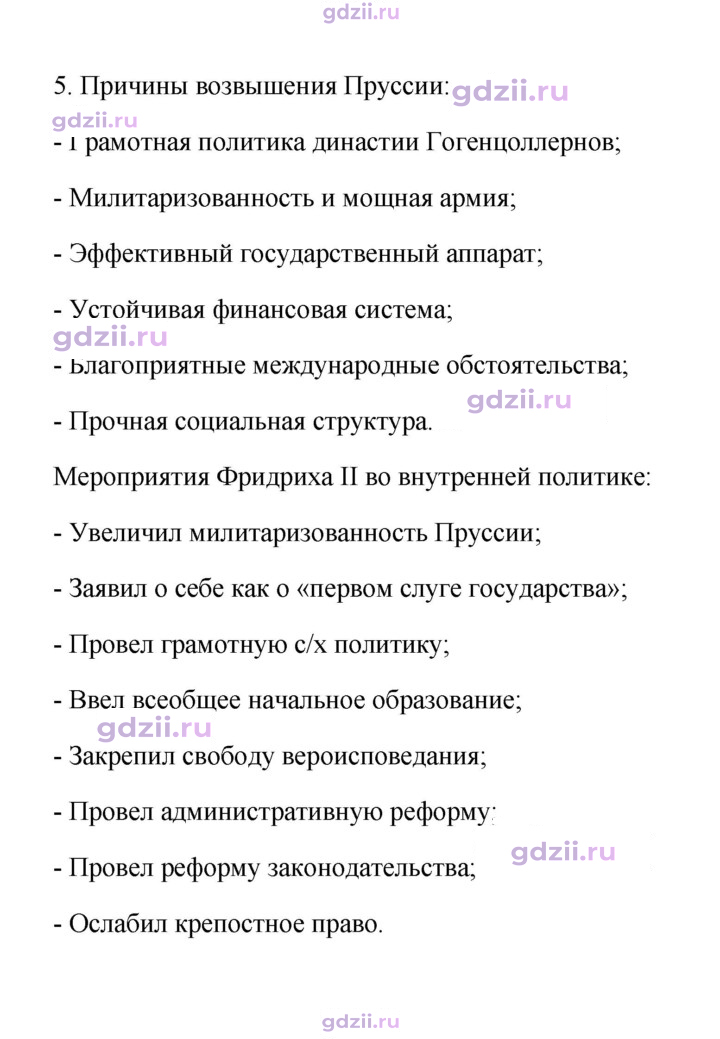 Скан решения номера 109