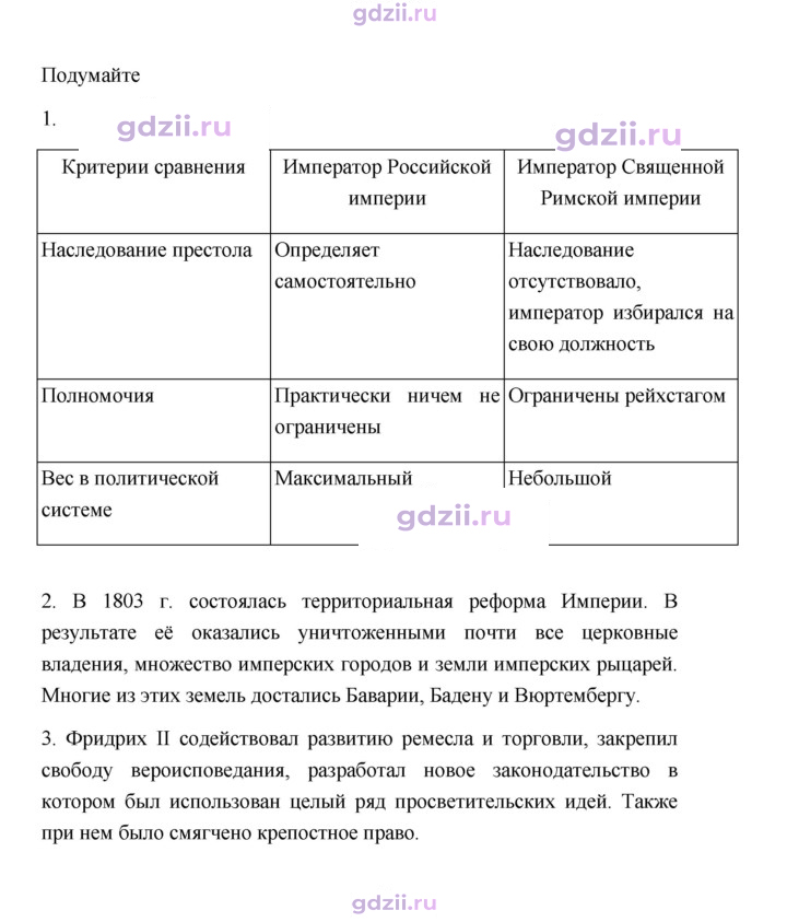 Скан решения номера 109
