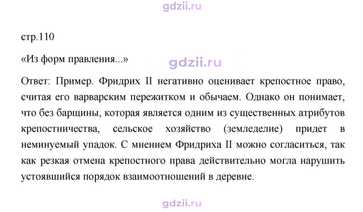 Скан решения номера 110