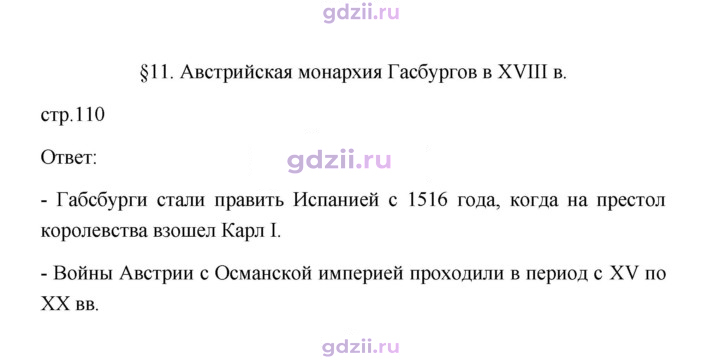 Скан решения номера 110