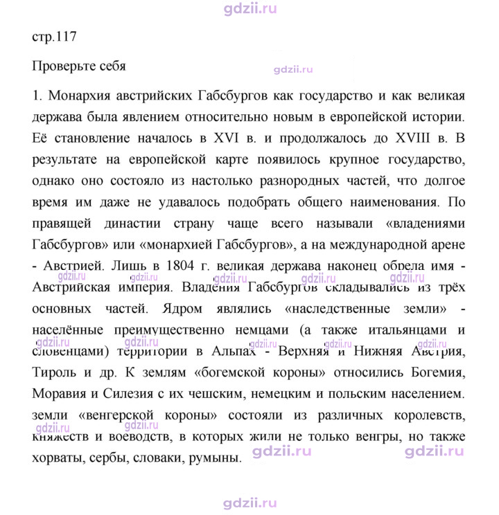 Скан решения номера 117