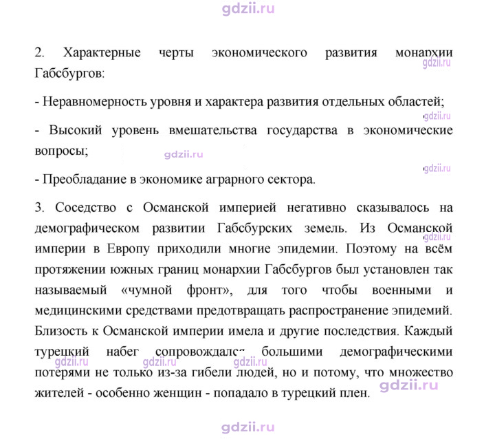 Скан решения номера 117