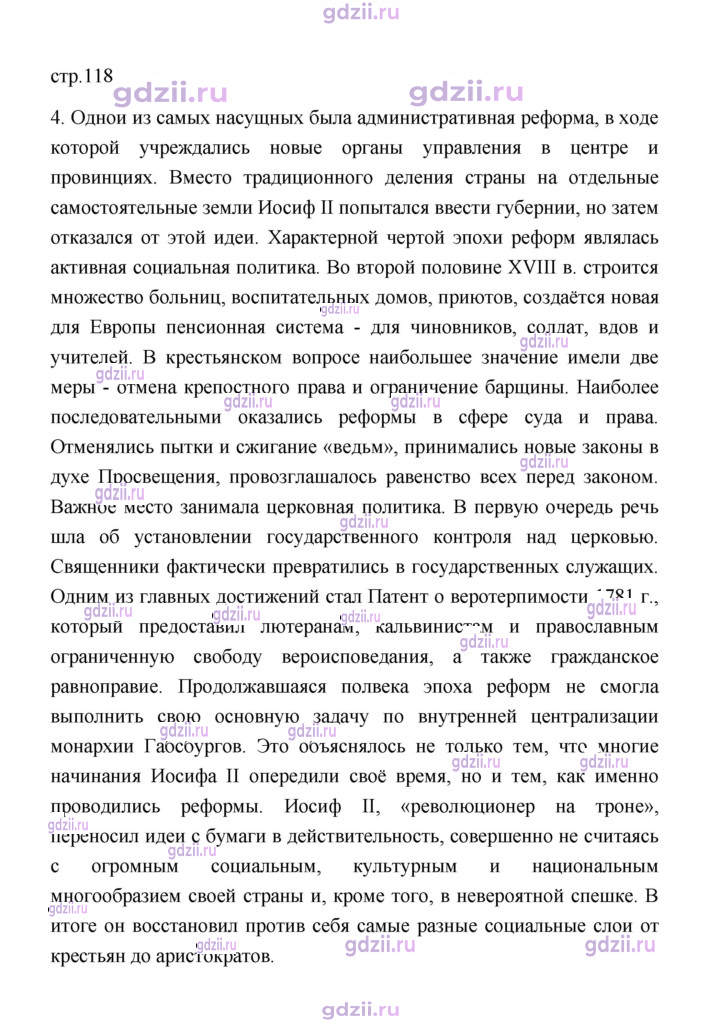 Скан решения номера 118