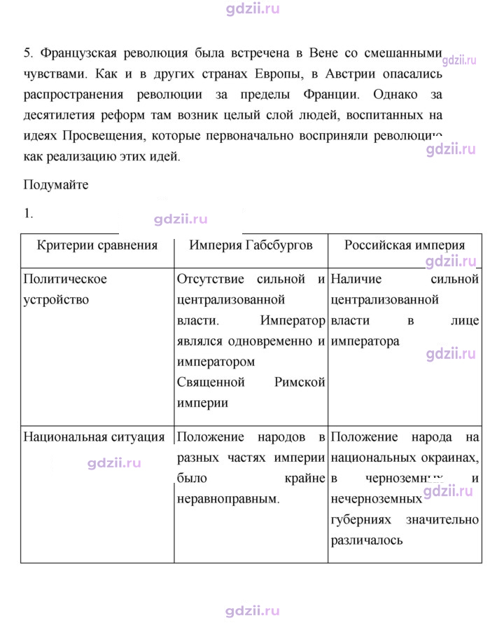 Скан решения номера 118