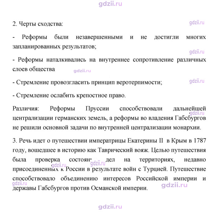 Скан решения номера 118