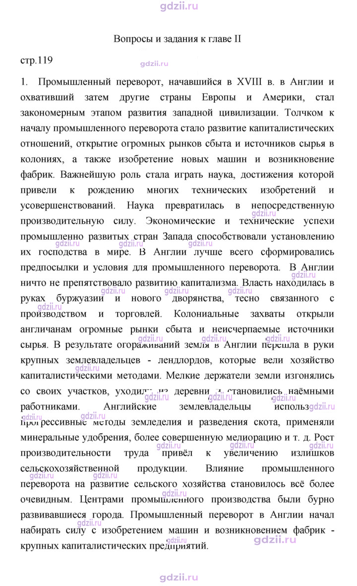 Скан решения номера 119
