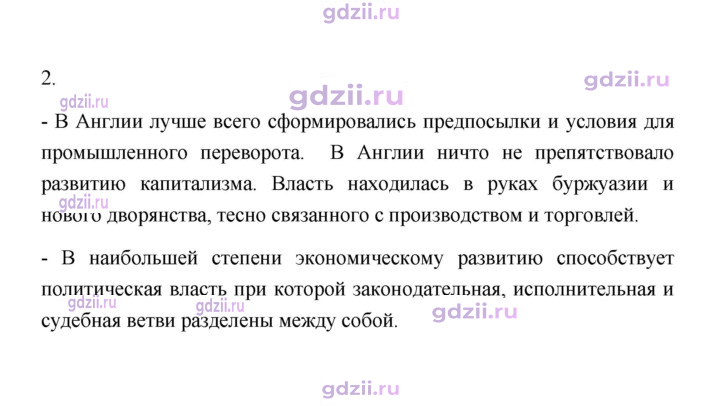 Скан решения номера 119
