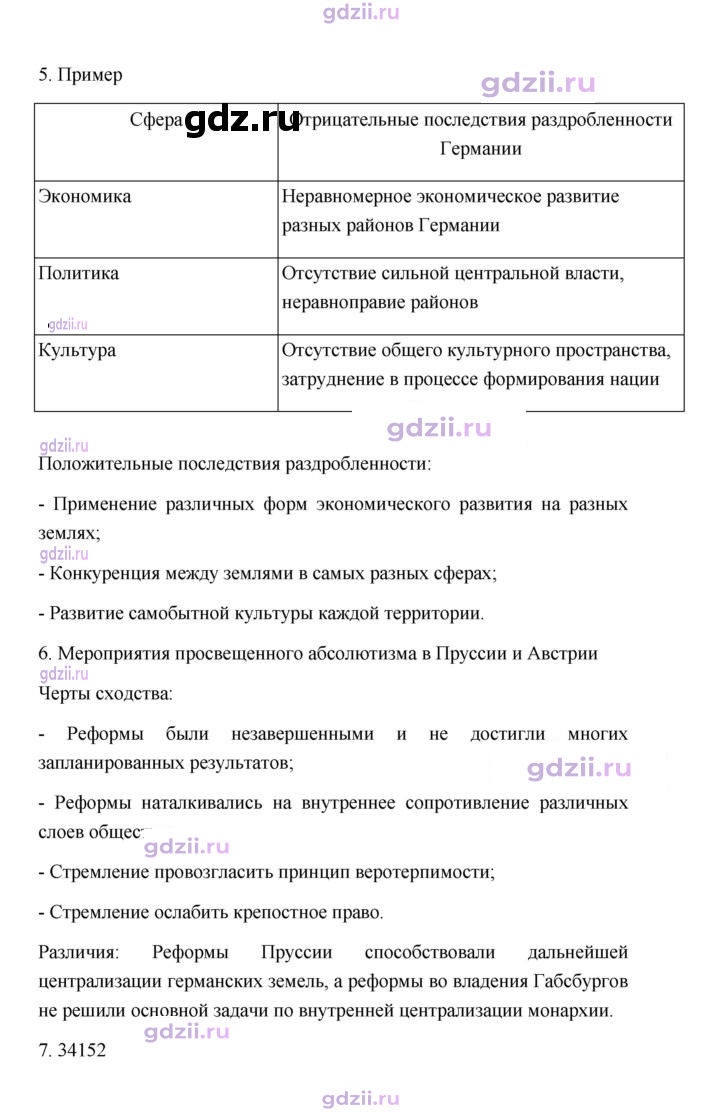 Скан решения номера 120