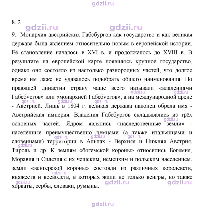 Скан решения номера 120