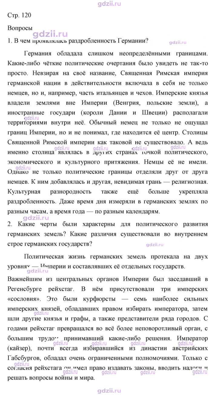 Скан решения номера 120