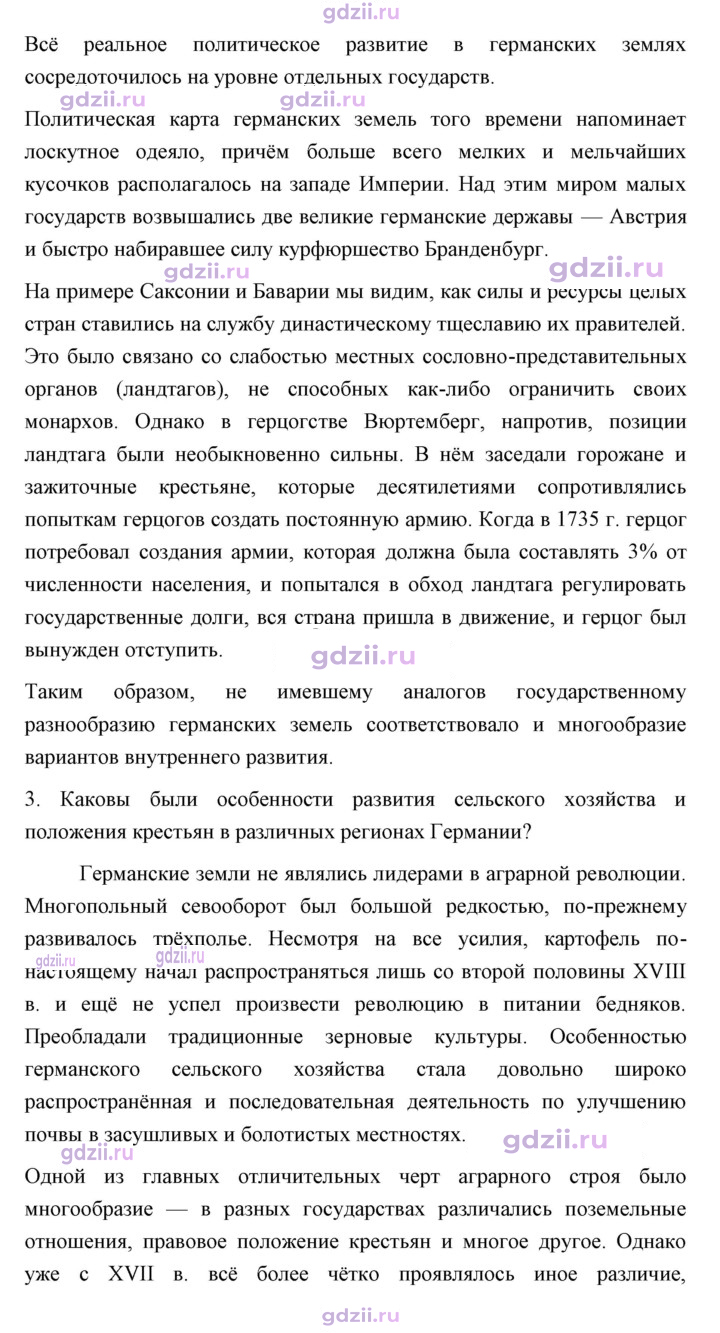 Скан решения номера 120
