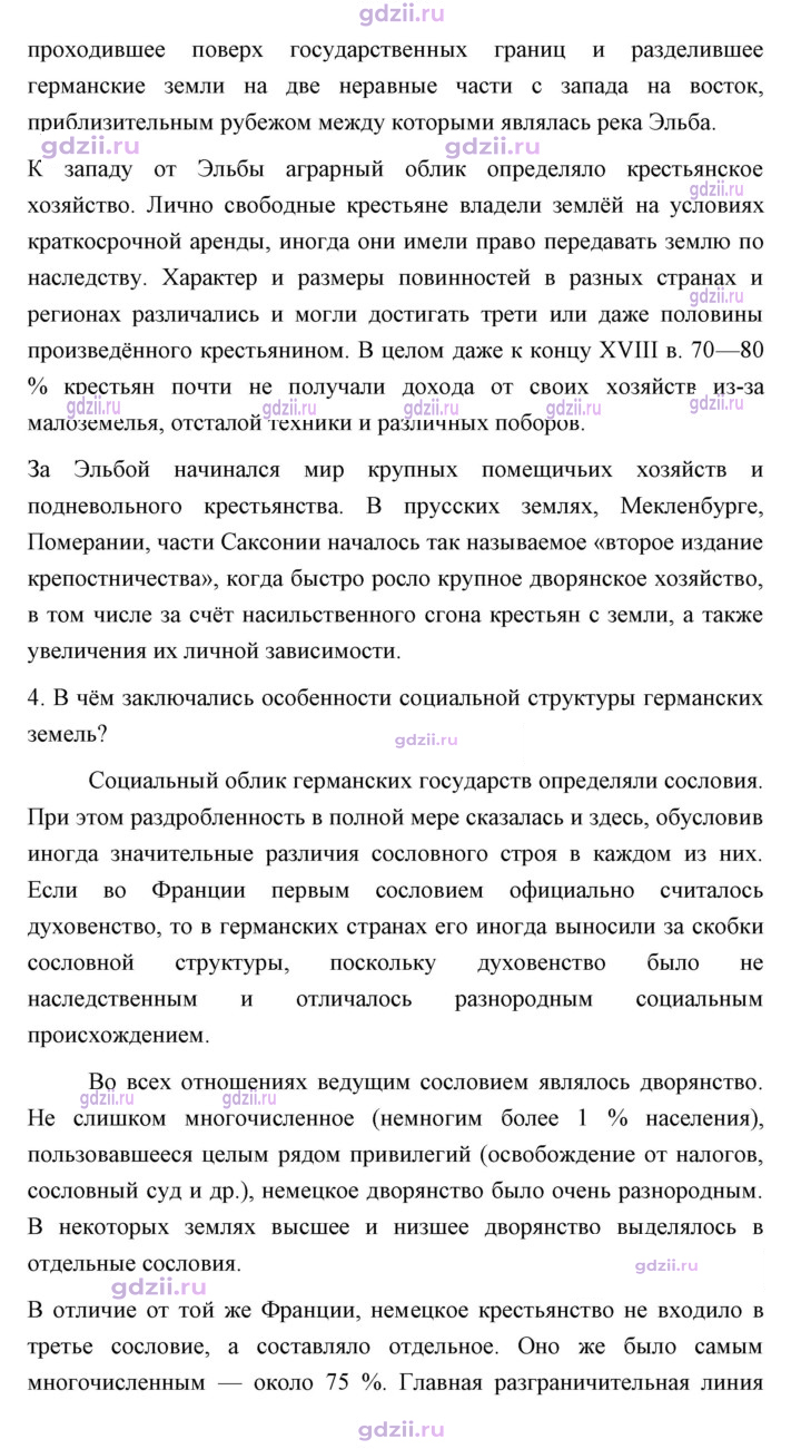 Скан решения номера 120