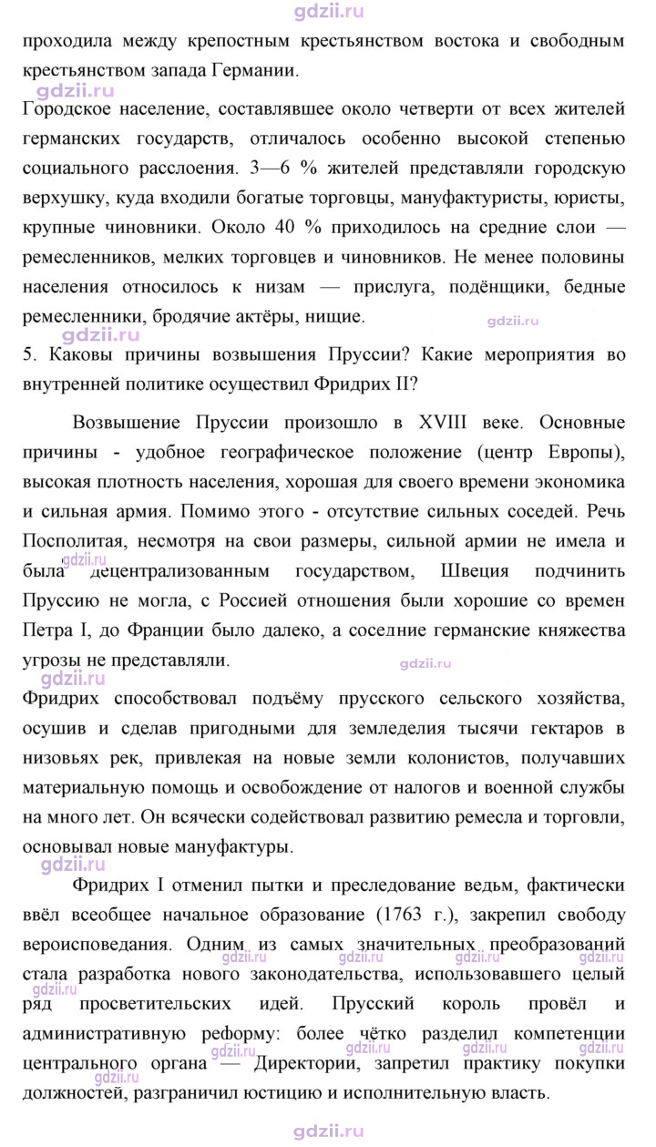 Скан решения номера 120