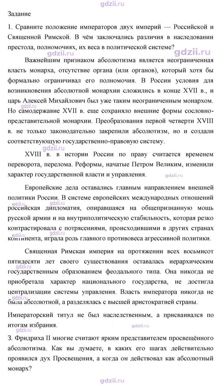 Скан решения номера 120