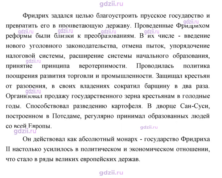 Скан решения номера 120