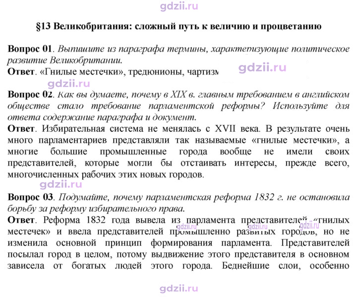 Скан решения номера 120