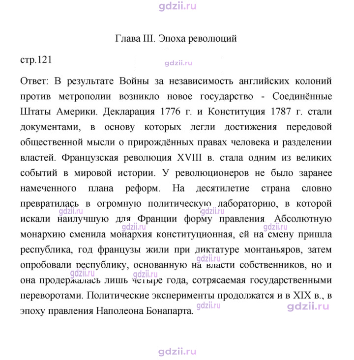 Скан решения номера 121