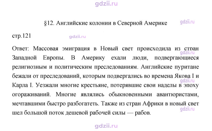 Скан решения номера 121